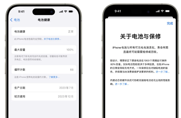 丰顺苹果15电池维修店分享iPhone15系列的电池容量有多大