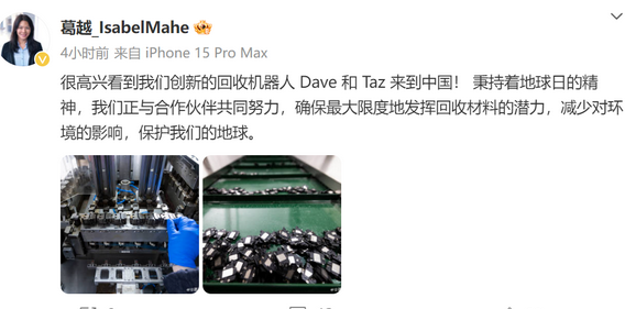 丰顺苹果丰顺ipad维修点分享苹果回收机器人Dave和Taz来到中国