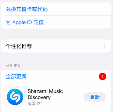 丰顺丰顺苹果维修分享无法在iPhone上下载或更新应用办法