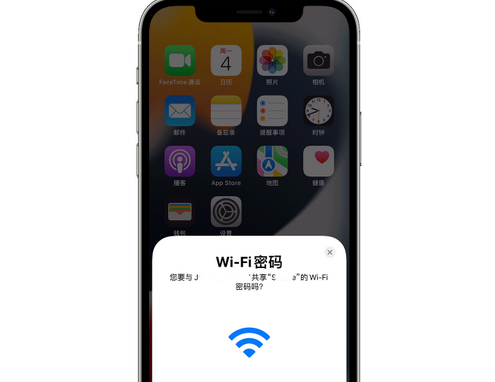 丰顺苹果15维修店分享iPhone15如何共享Wi-Fi密码 