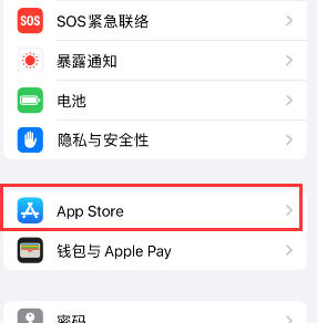 丰顺苹果15维修中心如何让iPhone15APP自动更新 