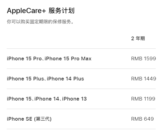 丰顺apple维修服务点分享AppleCare+服务有什么用 