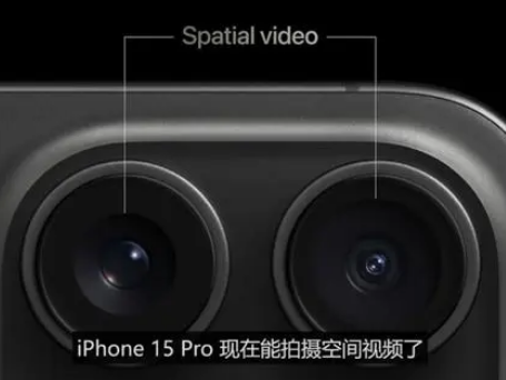 丰顺苹果15pro维修iPhone15Pro拍的空间视频在哪里看 