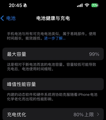 丰顺苹果15换电池地址分享iPhone15电池健康度下降过快 