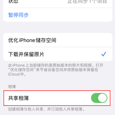 丰顺苹果手机维修分享在iPhone上找不到共享相簿怎么办 