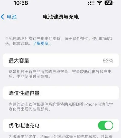 丰顺苹果14换电池中心分享iPhone14电池健康度下降过快怎么办