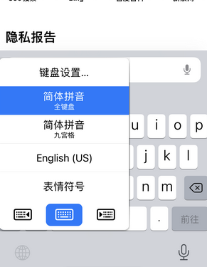 丰顺苹果14维修店分享iPhone14如何快速打字 