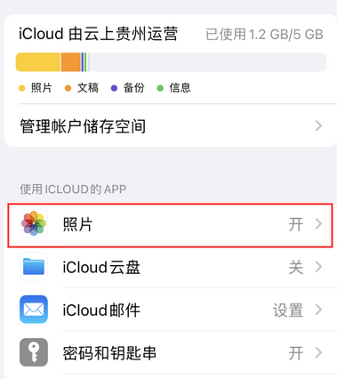 丰顺苹果手机维修站分享如何保留iPhone中的照片 