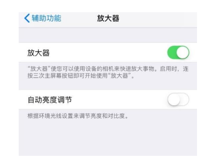 丰顺苹果14服务店分享iPhone14辅助功能快捷键设置方法