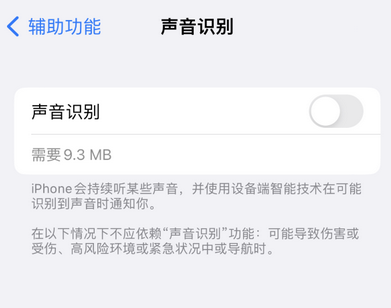 丰顺苹果换屏维修分享iPhone锁屏声音忽大忽小应如何解决