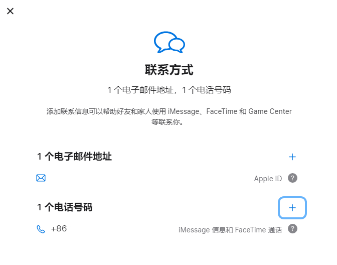 丰顺iPhone维修分享用户换手机号后需要重新注册AppleID吗 