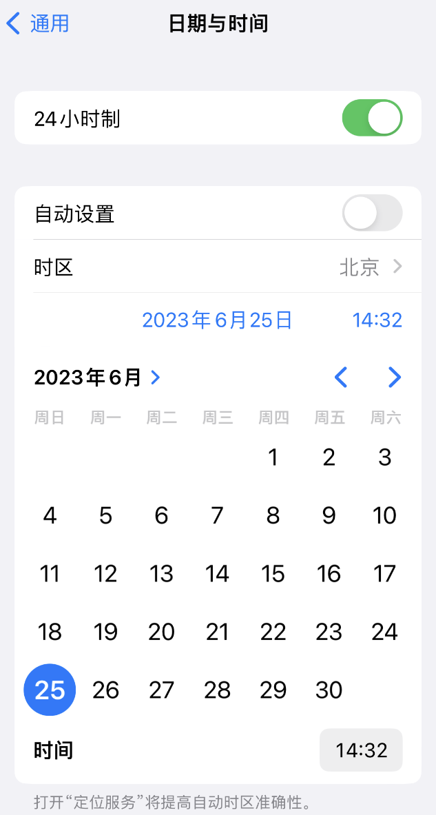 丰顺苹果维修服务分享如何在iPhone上设置节假日闹钟 